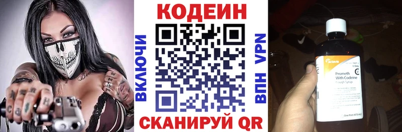 Codein Purple Drank  Усолье 